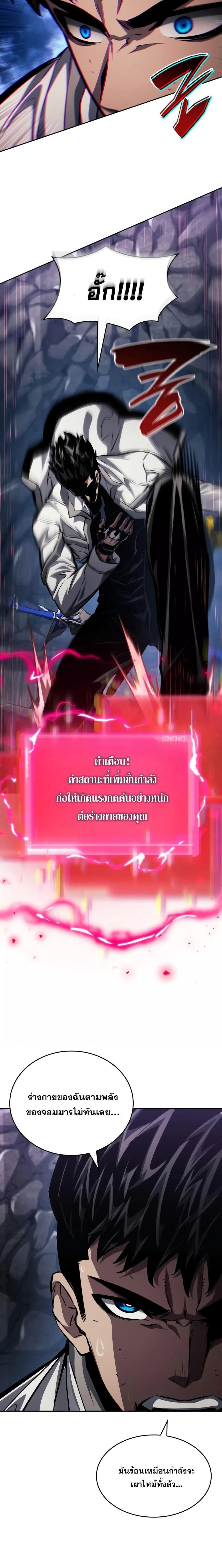 The Boundless Necromancer นักล่าไร้ลิมิต ตอนที่ 136 หน้า 24