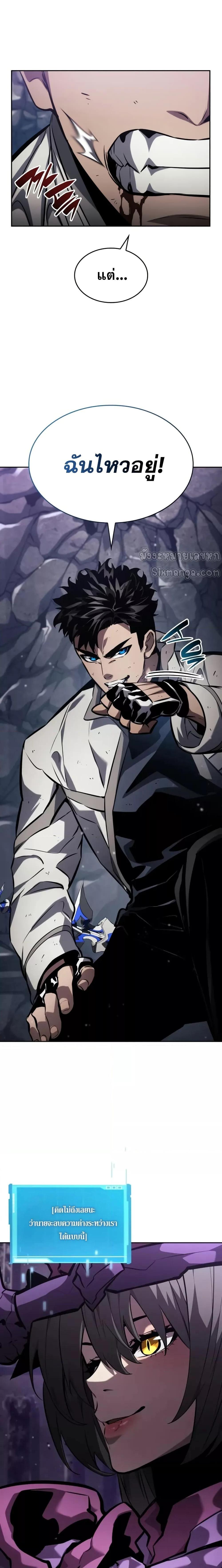 The Boundless Necromancer นักล่าไร้ลิมิต ตอนที่ 136 หน้า 25