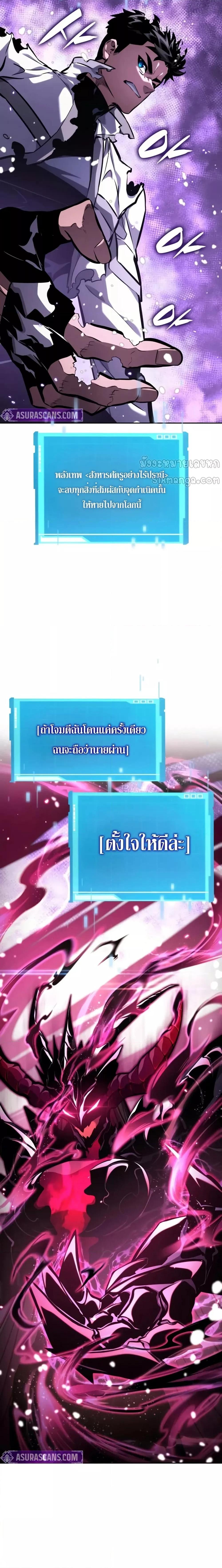 The Boundless Necromancer นักล่าไร้ลิมิต ตอนที่ 136 หน้า 27