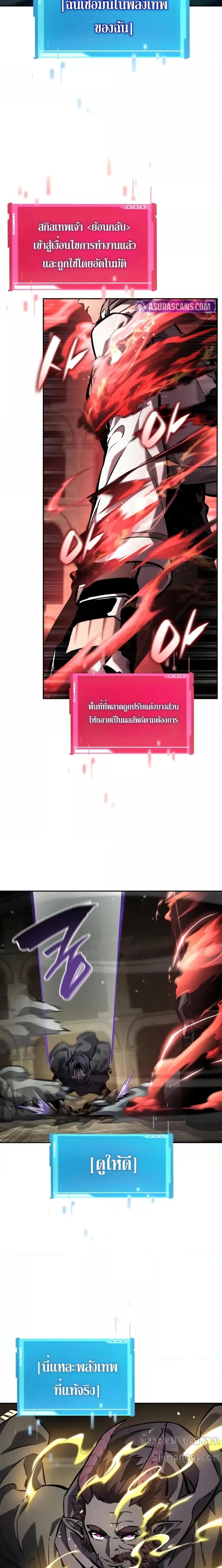 The Boundless Necromancer นักล่าไร้ลิมิต ตอนที่ 136 หน้า 4