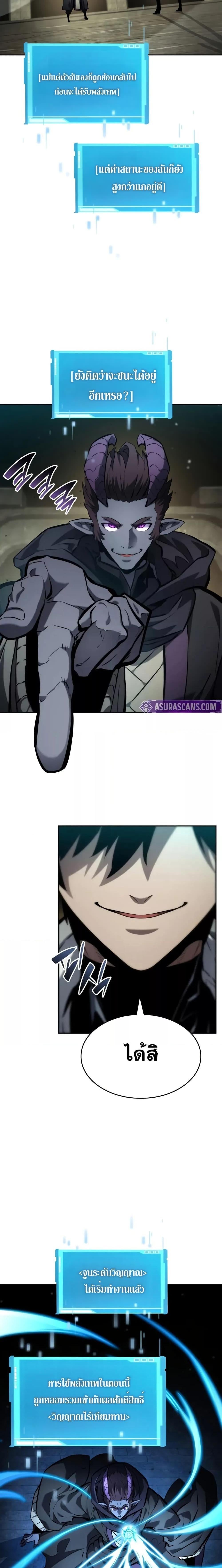 The Boundless Necromancer นักล่าไร้ลิมิต ตอนที่ 136 หน้า 6