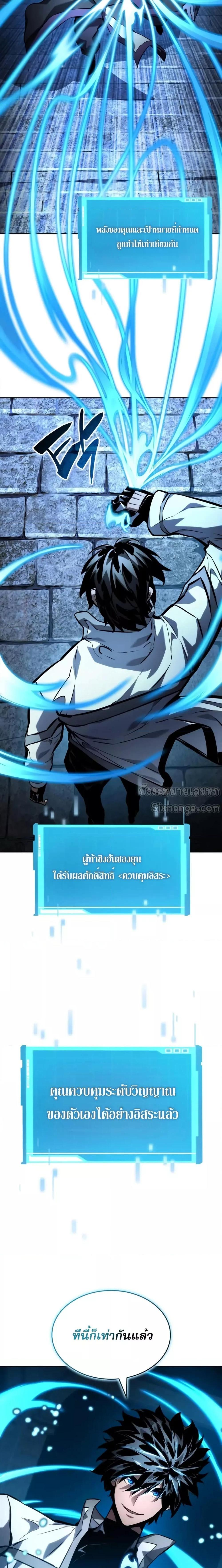 The Boundless Necromancer นักล่าไร้ลิมิต ตอนที่ 136 หน้า 7