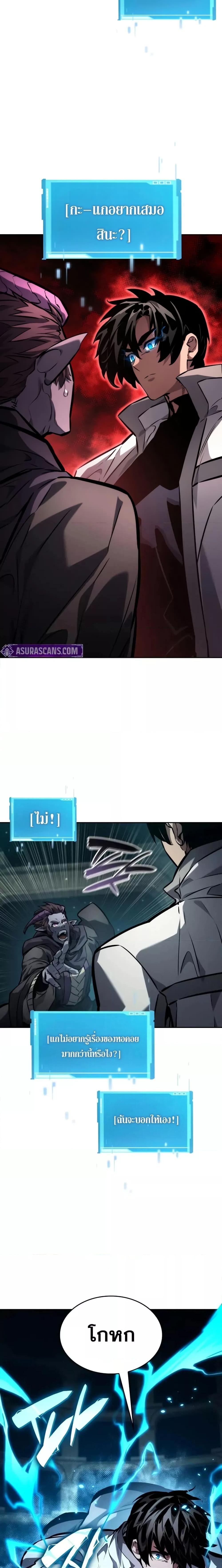 The Boundless Necromancer นักล่าไร้ลิมิต ตอนที่ 136 หน้า 9