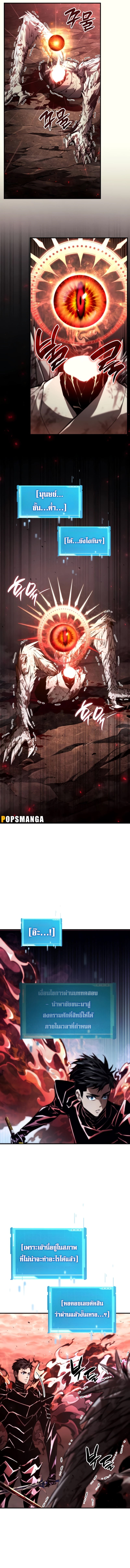 The Boundless Necromancer นักล่าไร้ลิมิต ตอนที่ 73 หน้า 13