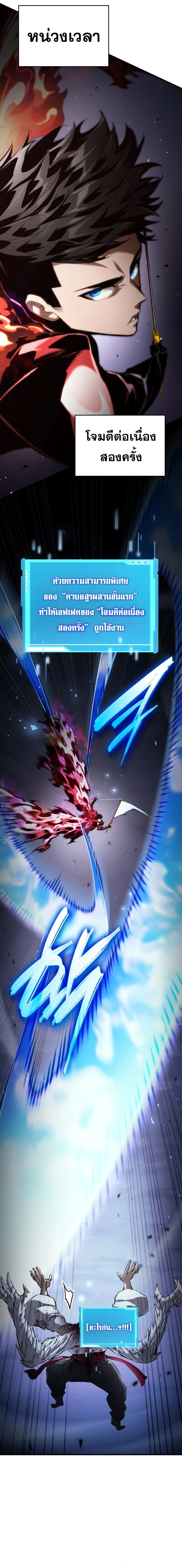 The Boundless Necromancer นักล่าไร้ลิมิต ตอนที่ 73 หน้า 6