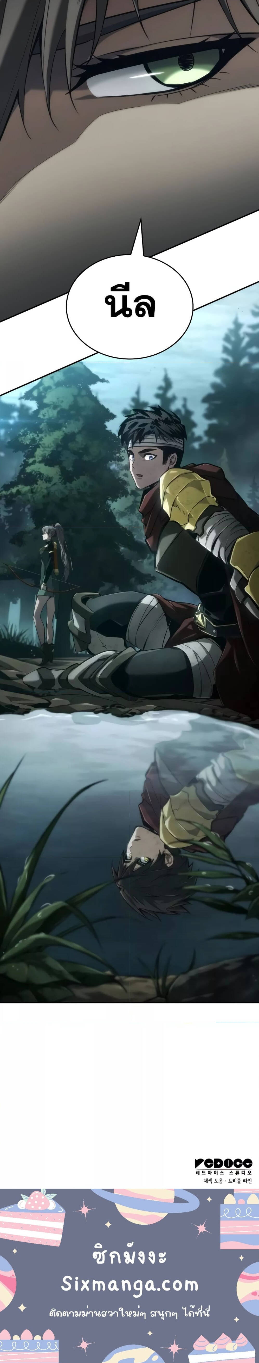 The Boundless Necromancer นักล่าไร้ลิมิต ตอนที่ 74 หน้า 11