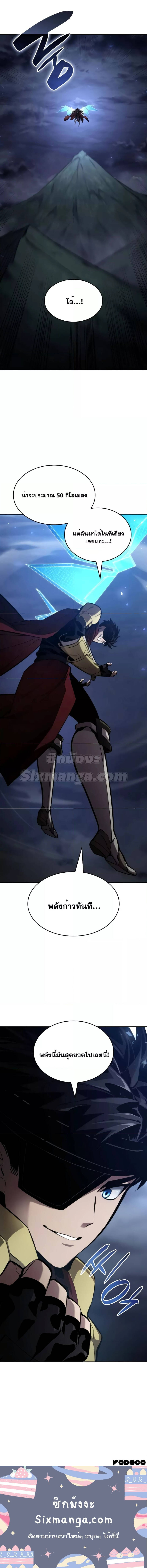 The Boundless Necromancer นักล่าไร้ลิมิต ตอนที่ 76 หน้า 7