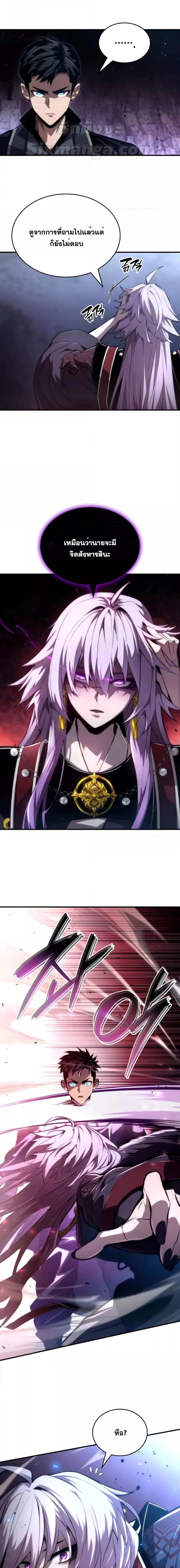 The Boundless Necromancer นักล่าไร้ลิมิต ตอนที่ 83 หน้า 17