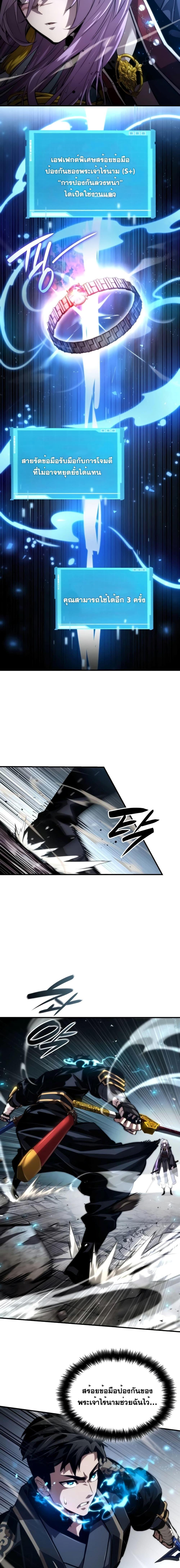 The Boundless Necromancer นักล่าไร้ลิมิต ตอนที่ 83 หน้า 18