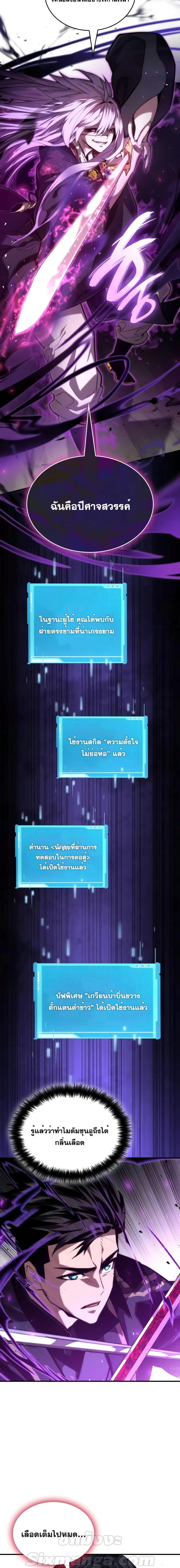 The Boundless Necromancer นักล่าไร้ลิมิต ตอนที่ 83 หน้า 22