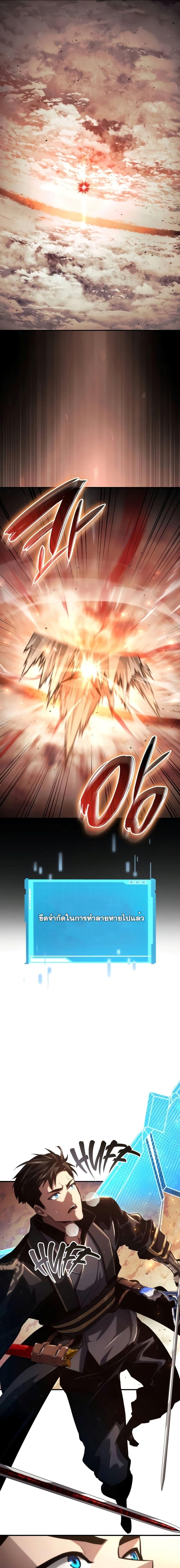 The Boundless Necromancer นักล่าไร้ลิมิต ตอนที่ 83 หน้า 5