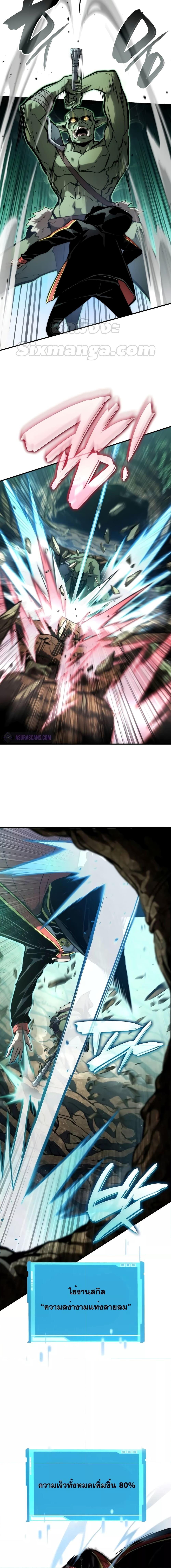 The Boundless Necromancer นักล่าไร้ลิมิต ตอนที่ 89 หน้า 10