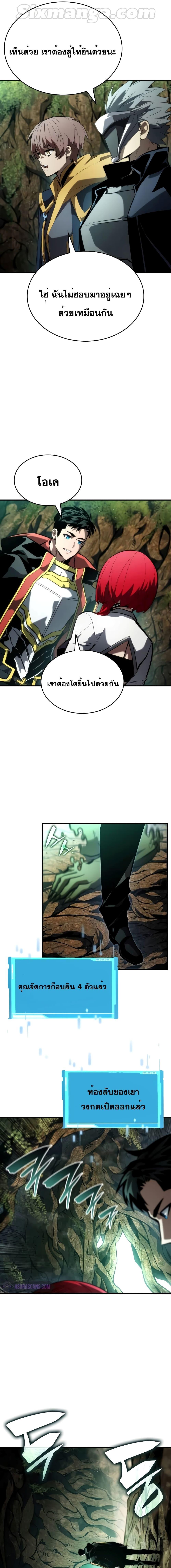 The Boundless Necromancer นักล่าไร้ลิมิต ตอนที่ 89 หน้า 14