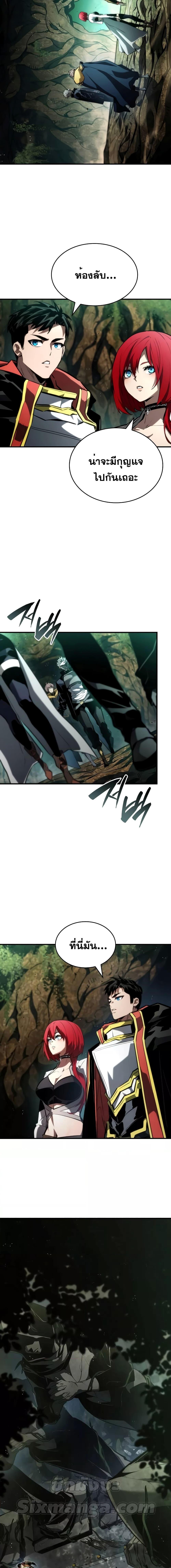 The Boundless Necromancer นักล่าไร้ลิมิต ตอนที่ 89 หน้า 15