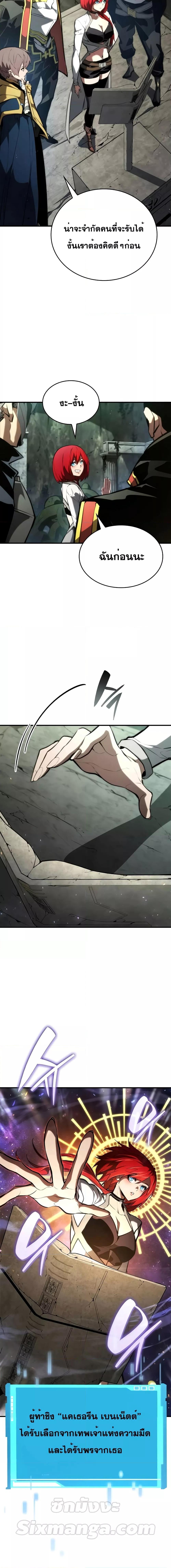 The Boundless Necromancer นักล่าไร้ลิมิต ตอนที่ 89 หน้า 17