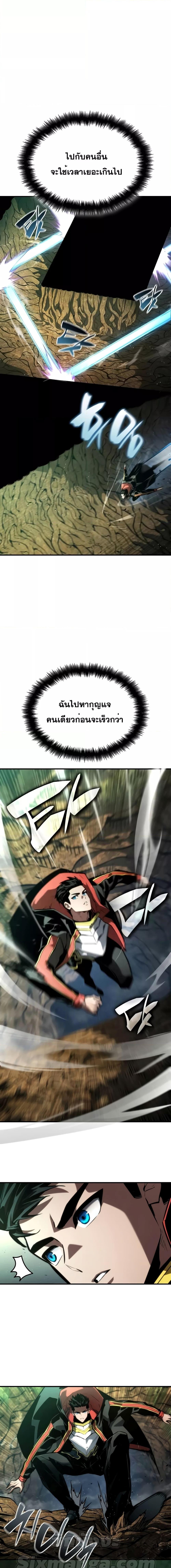 The Boundless Necromancer นักล่าไร้ลิมิต ตอนที่ 89 หน้า 23