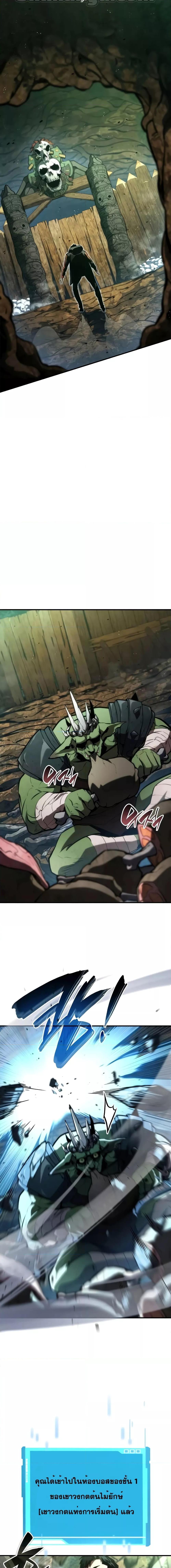 The Boundless Necromancer นักล่าไร้ลิมิต ตอนที่ 89 หน้า 24