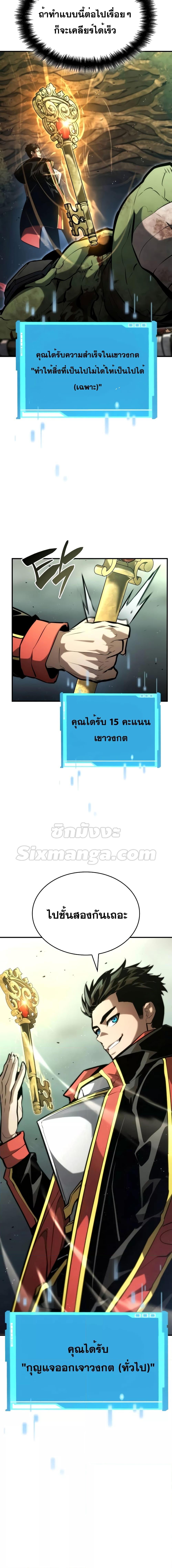 The Boundless Necromancer นักล่าไร้ลิมิต ตอนที่ 89 หน้า 27