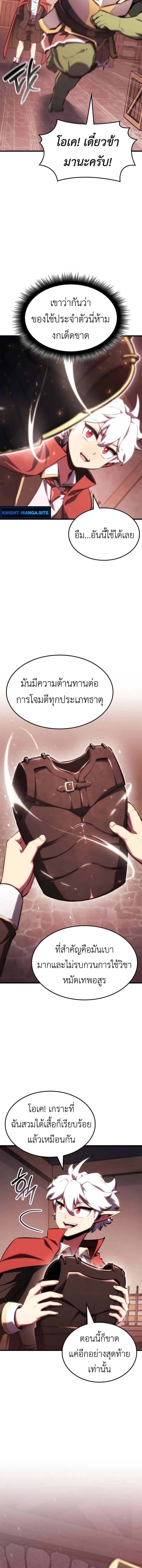 Breakers ตอนที่ 33 10