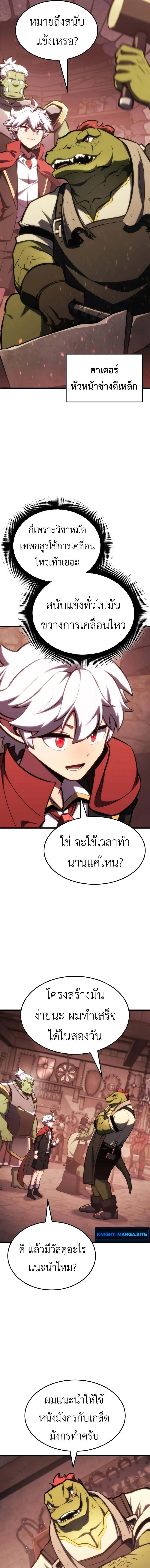 Breakers ตอนที่ 33 11