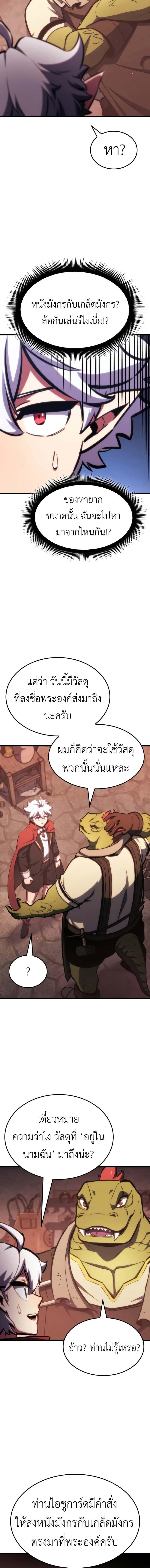 Breakers ตอนที่ 33 12