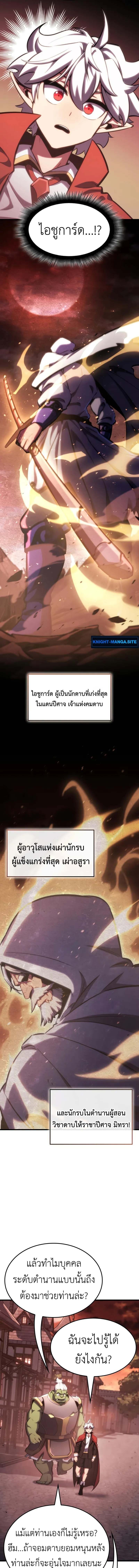 Breakers ตอนที่ 33 13