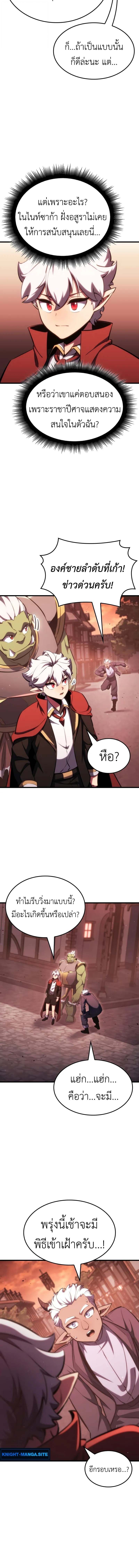 Breakers ตอนที่ 33 14