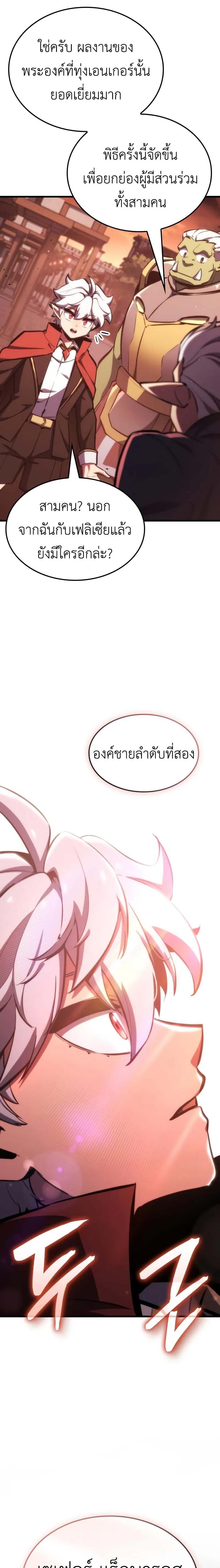 Breakers ตอนที่ 33 15