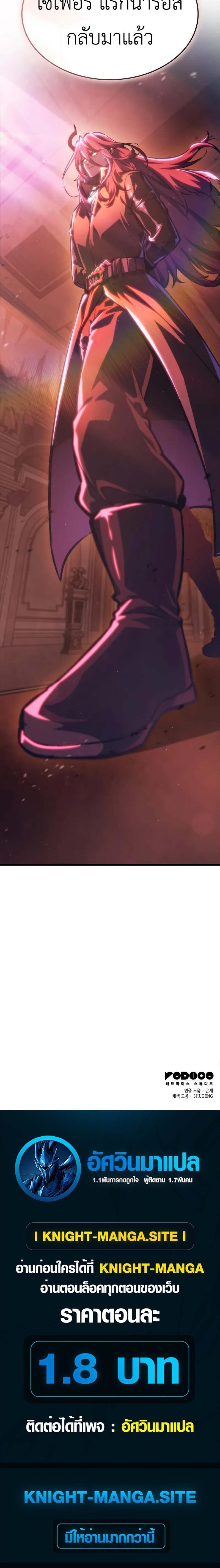 Breakers ตอนที่ 33 16