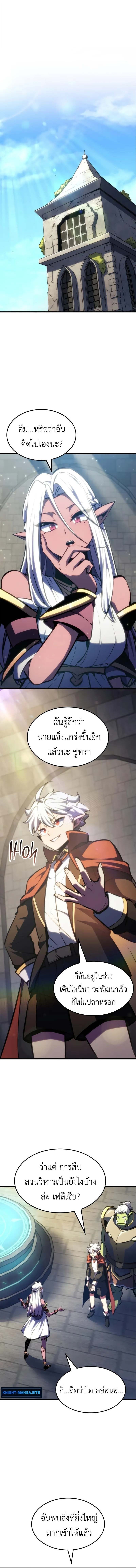 Breakers ตอนที่ 33 2