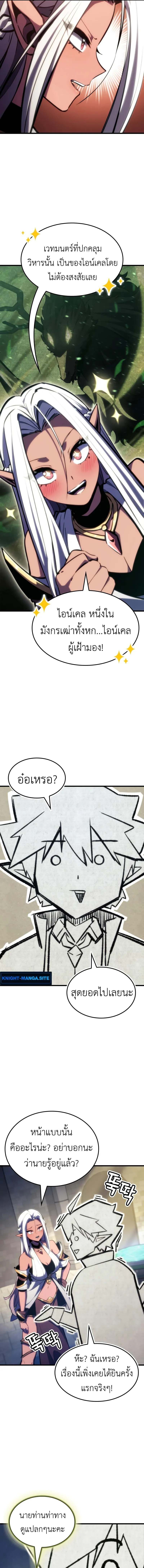 Breakers ตอนที่ 33 3