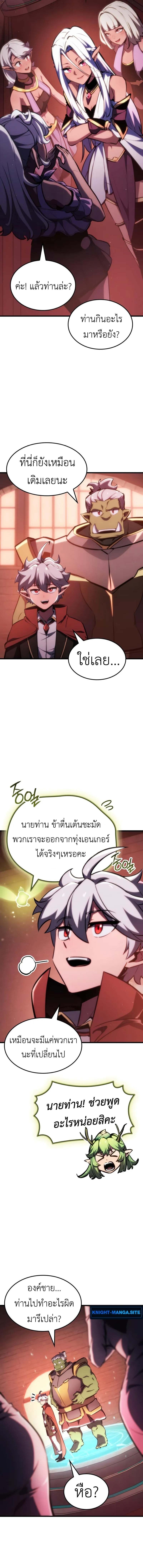 Breakers ตอนที่ 33 5