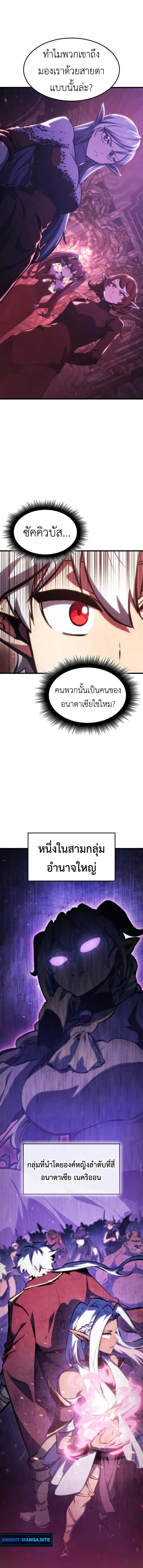 Breakers ตอนที่ 33 6