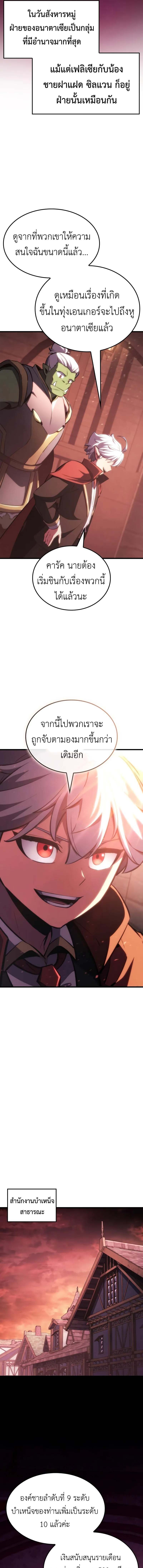 Breakers ตอนที่ 33 7