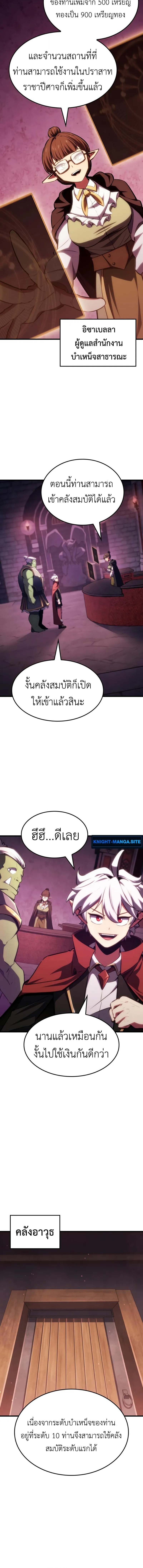 Breakers ตอนที่ 33 8