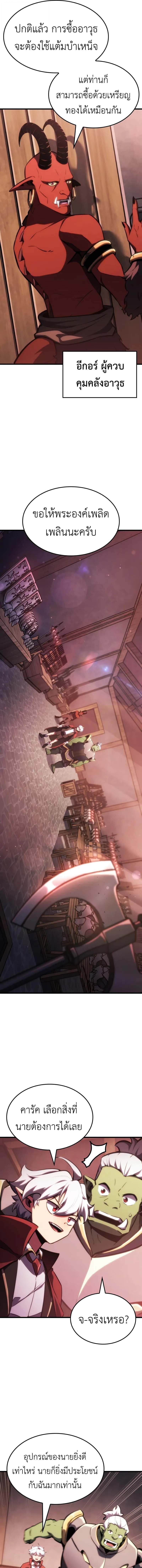 Breakers ตอนที่ 33 9