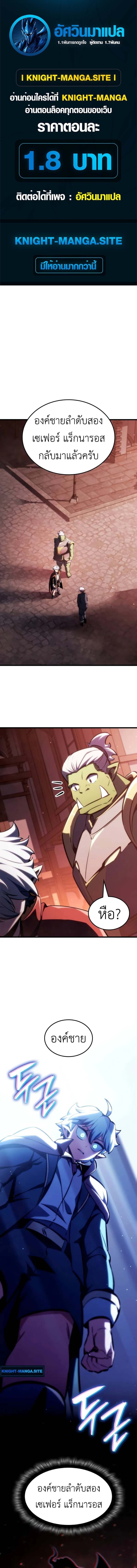 Breakers ตอนที่ 34 1