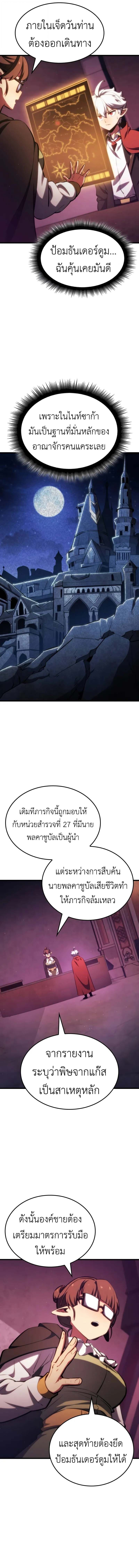 Breakers ตอนที่ 34 12