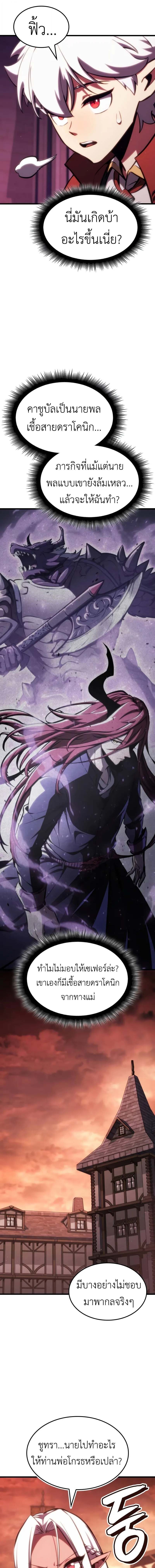 Breakers ตอนที่ 34 13