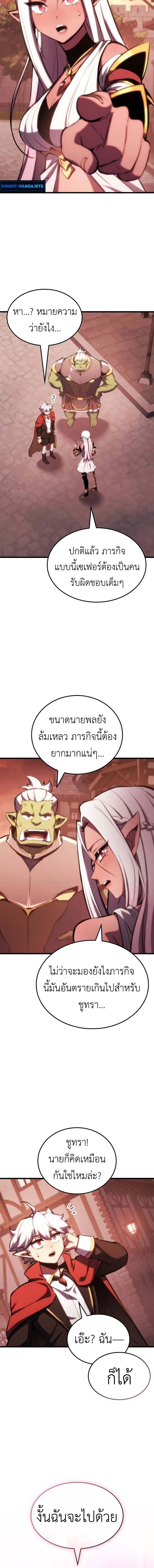 Breakers ตอนที่ 34 14
