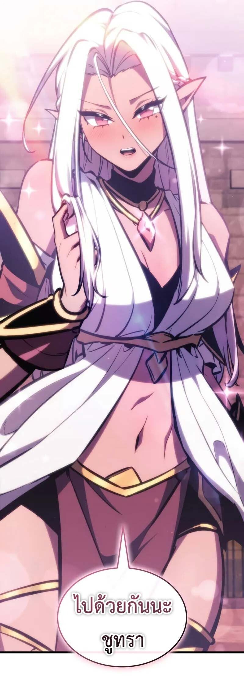 Breakers ตอนที่ 34 15