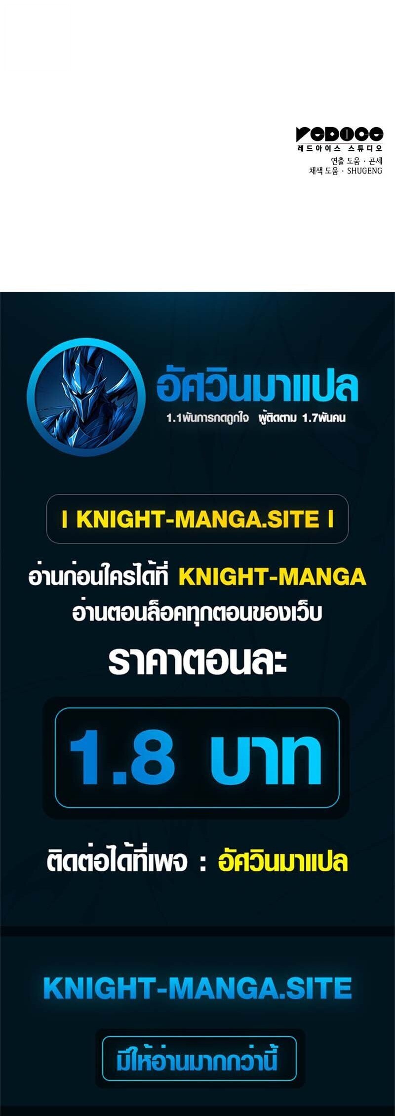 Breakers ตอนที่ 34 16