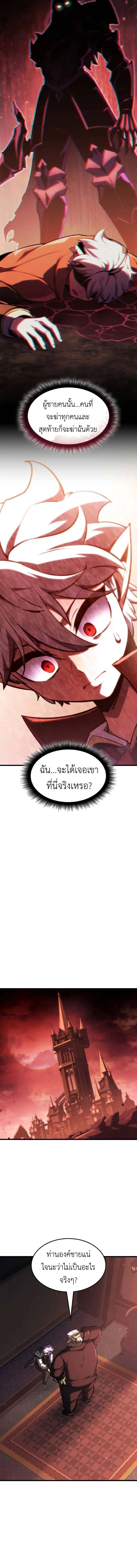 Breakers ตอนที่ 34 2
