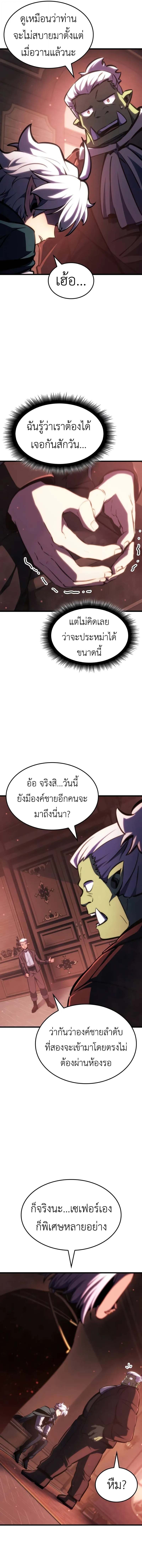 Breakers ตอนที่ 34 3