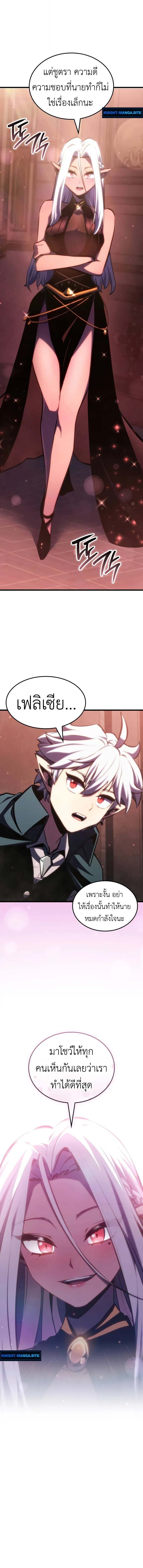 Breakers ตอนที่ 34 4