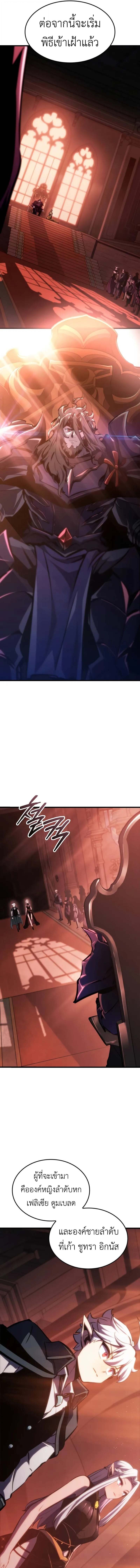 Breakers ตอนที่ 34 5