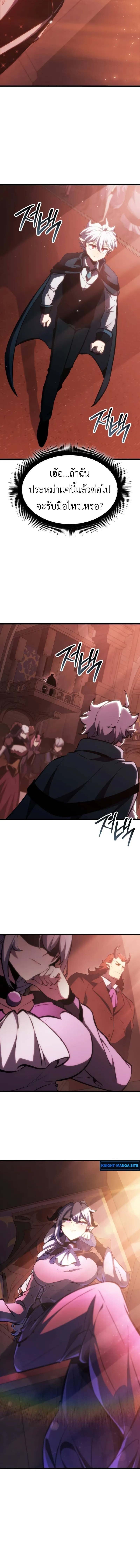 Breakers ตอนที่ 34 6