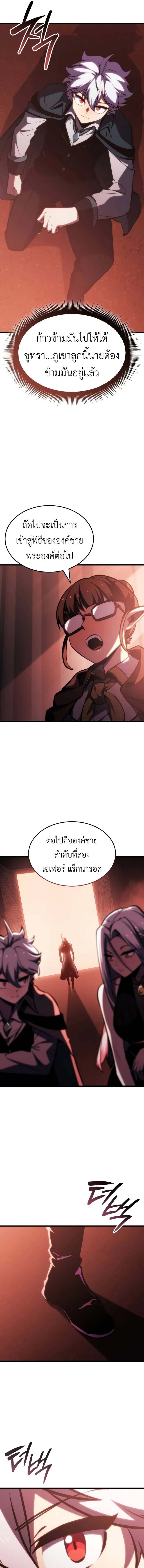 Breakers ตอนที่ 34 7