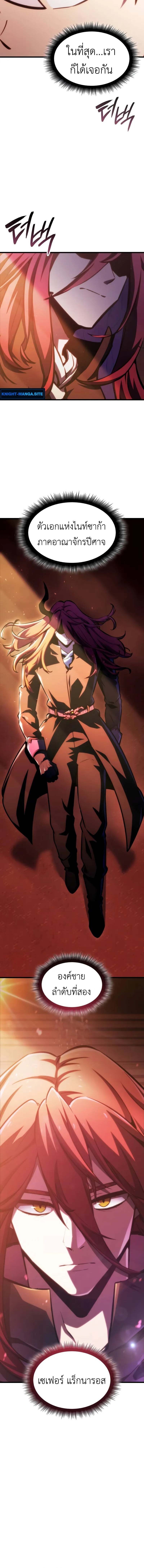 Breakers ตอนที่ 34 8