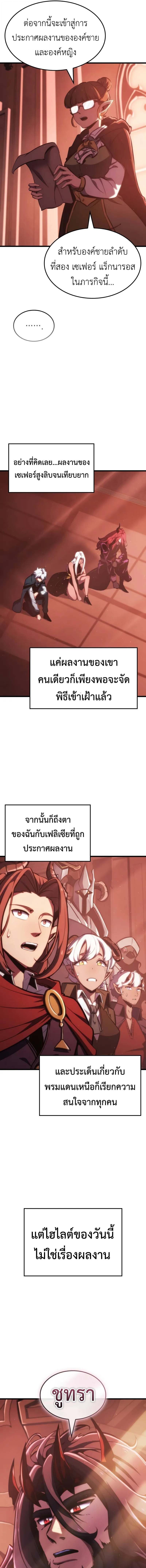 Breakers ตอนที่ 34 9